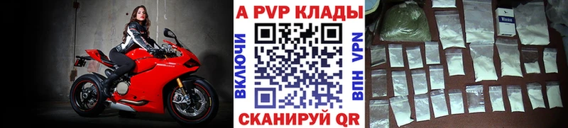 Альфа ПВП кристаллы  Кириши 