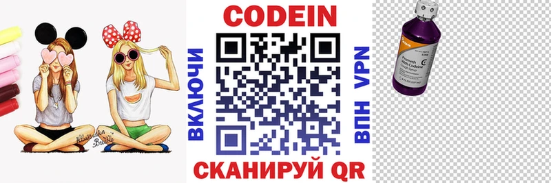 Кодеиновый сироп Lean напиток Lean (лин)  мега вход  Кириши 
