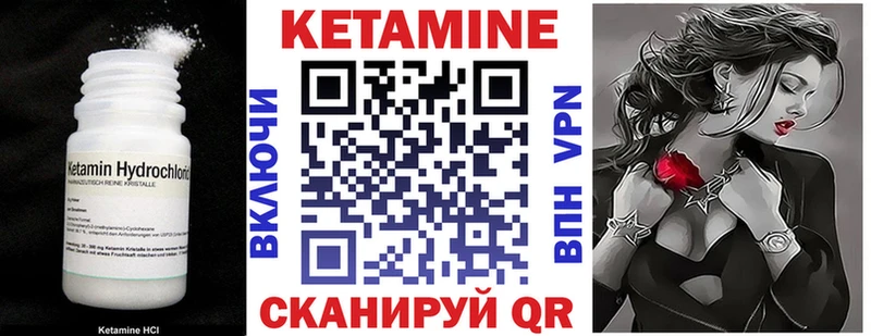 КЕТАМИН VHQ  цены наркотик  Кириши 