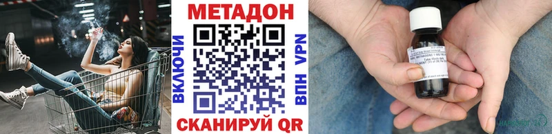 МЕТАДОН кристалл  наркотики  kraken маркетплейс  Кириши 